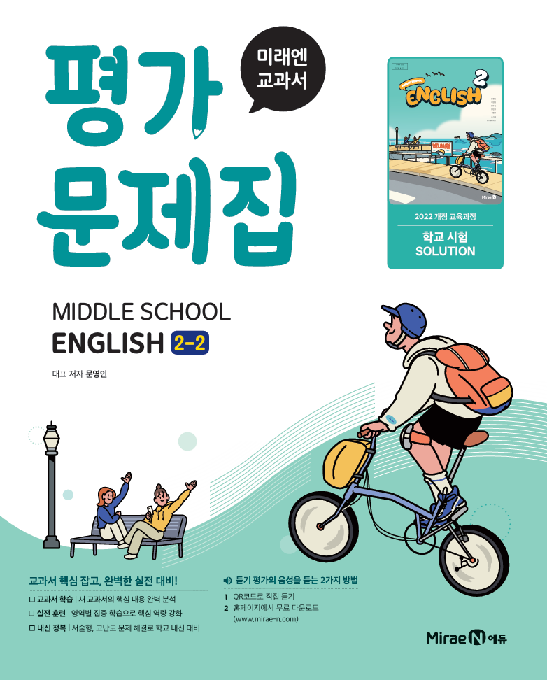 교재
